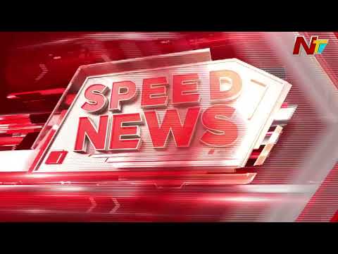 Speed News | 7 PM News Headlines | 16-07-2026 | NTV Telugu