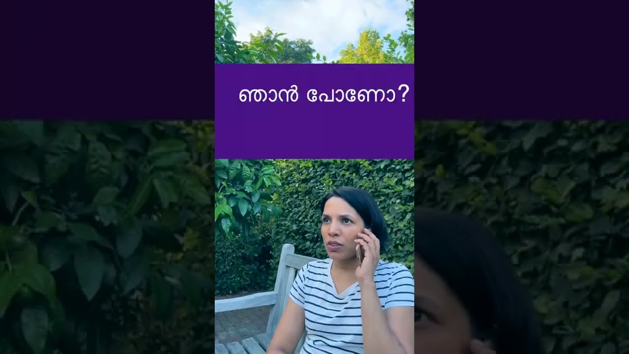ഞാൻ പോണോ? EASY ENGLISH WITH VINI