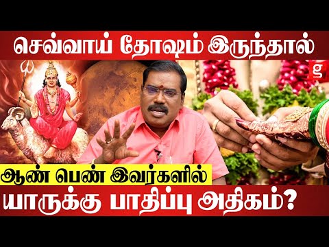 செவ்வாய் தோஷம் இருந்தாலே திருமணம் ஆகாதா? Aditya Guruji #chevvaidosham | Galatta Divine