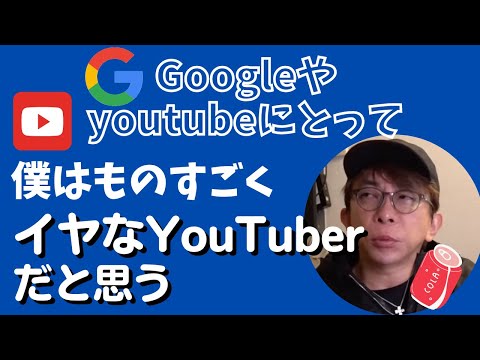 【Max松浦勝人】googleとyoutubeにとって僕はものすごく嫌なYouTuberだと思う・・・でも実験してみようと思います【松浦会長ぶっちゃけゲリラライブ配信切り抜き】