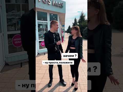 Как быстро найти жену #юмор #ржака #прикол #топ #comedy #тренд #муж #жиза #жена #семья