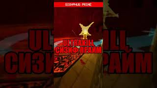 самые сложные боссы в играх  #games #ultrakill #darksouls1 #blasphemous #darksouls3