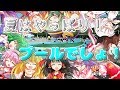 【ゆっくり茶番】 夏休みなんだからプールでしょ?