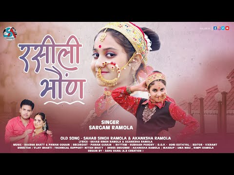 Rasili Bhaun | Garhwali Mashup 2022 | Sargam Ramola | SahabAkanksha Official