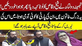 Tehmina Daultana Vs Sheikh Waqas | Big Fight in National Assembly | GNN