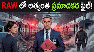 చైనా లోపల RAW ఏజెంట్ల ఆపరేషన్ | RAW's Deadliest Mission in China