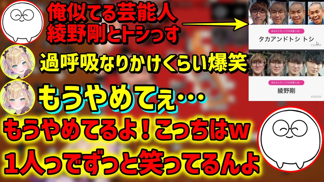 Discordに貼られた画像を見て過呼吸になりそうなほど笑っている胡桃のあ【ぶいすぽっ！/切り抜き】