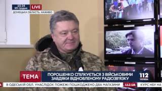 Порошенко открыл новую телевышку на горе Карачун 05 12 2016