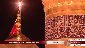 سورة الروم"الآية 17 وما بعدها" - الحاج مصطفى الصرّاف"2 جمادى الأولى 1440 هـ"