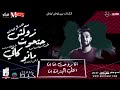 كلمات المهرجان الي مكسر مصر 2018  مهرجان هات سجاره غناء حتحوت و كاتي و مانو و زوكا مونتاج شيكو بيلوش