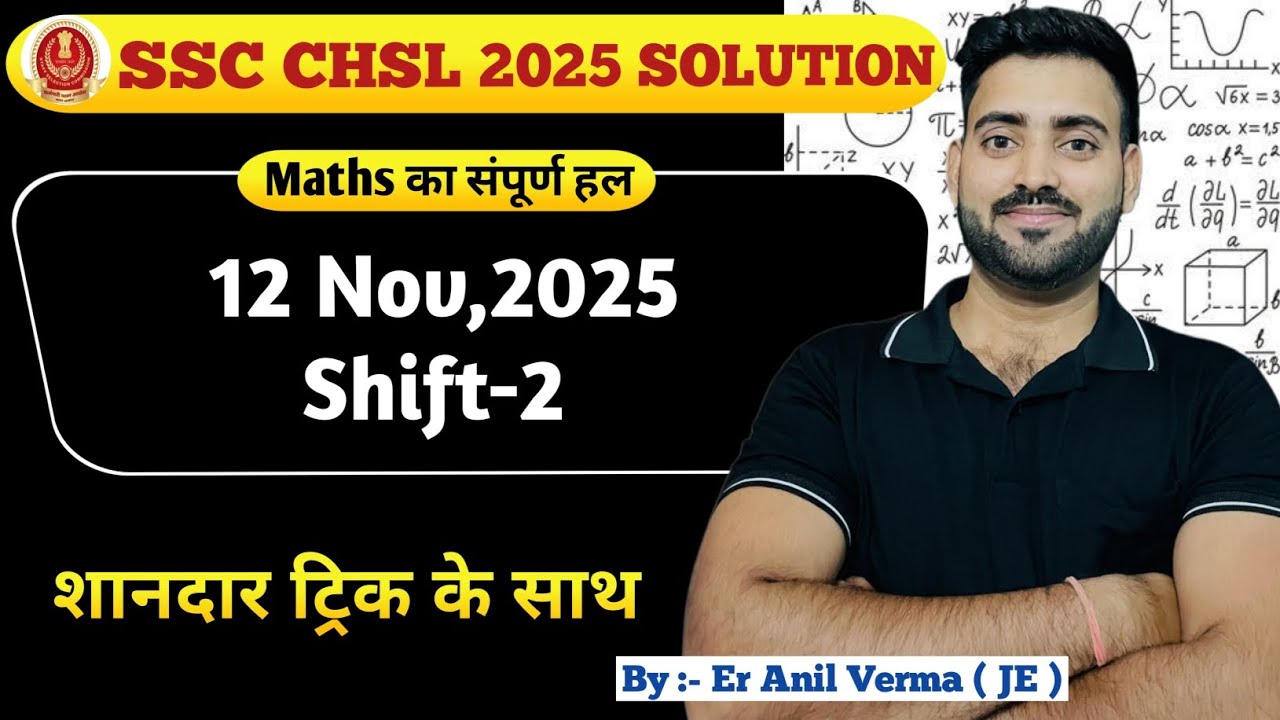 12-Nov-2025 (Shift-2) SSC CHSL 2025 Exam Solution| Math Solution By Short trick 