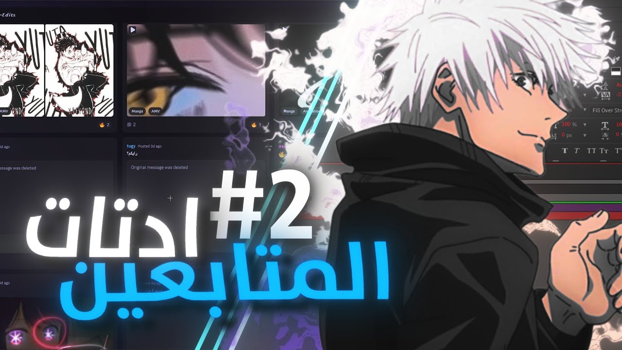 After Effects | نشوف ادتاتكم #2