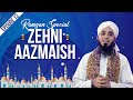 Zehni aazmaish  episode 13  ramazan special  13 ramazan 2024  fgn channel