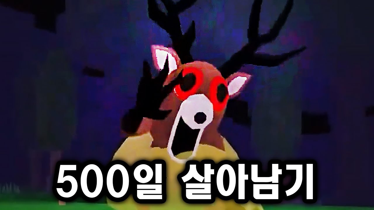 현실 시간 5시간 동안 살아 남아봤습니다..