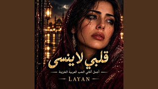 أحببتك بصمت - اسمعها