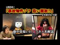 劇中登場いわくつき人形解説 公開直前!「事故物件ゾク 恐い間取り」を予習しよう part 3