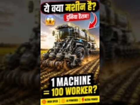 😱 Duniya Ki Sabse Powerful Farming Machine! 🚜 1 Machine = 100 Mazdoor? 🔥 #Shorts #farming