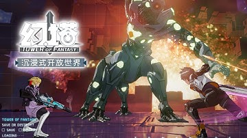 Tower of Fantasy 幻塔 (CN) - ChinaJoy 2020 game trailer