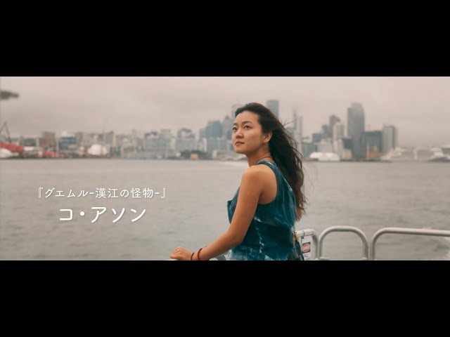 映画『ケナは韓国が嫌いで』予告編