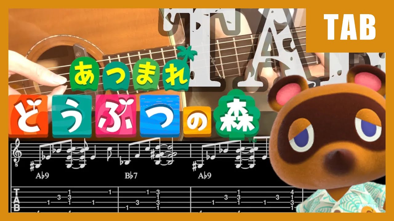 あつまれどうぶつの森 TAB譜 【テーマソロギタータブ譜】Animal Crossing Theme covered by