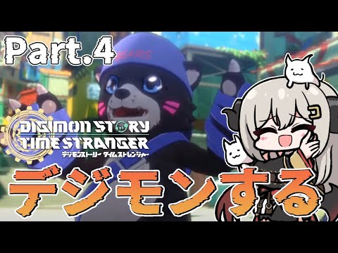 【初見】part.4デジモンタイムストレンジャーをする！※ネタバレあり【夜桜やえ#vtuber 】