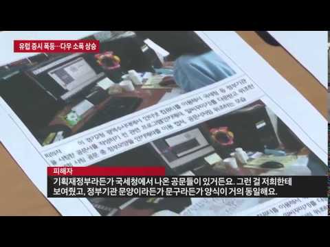 가짜 토지보상금 문서로 43억 가로채…"친형까지 사기"