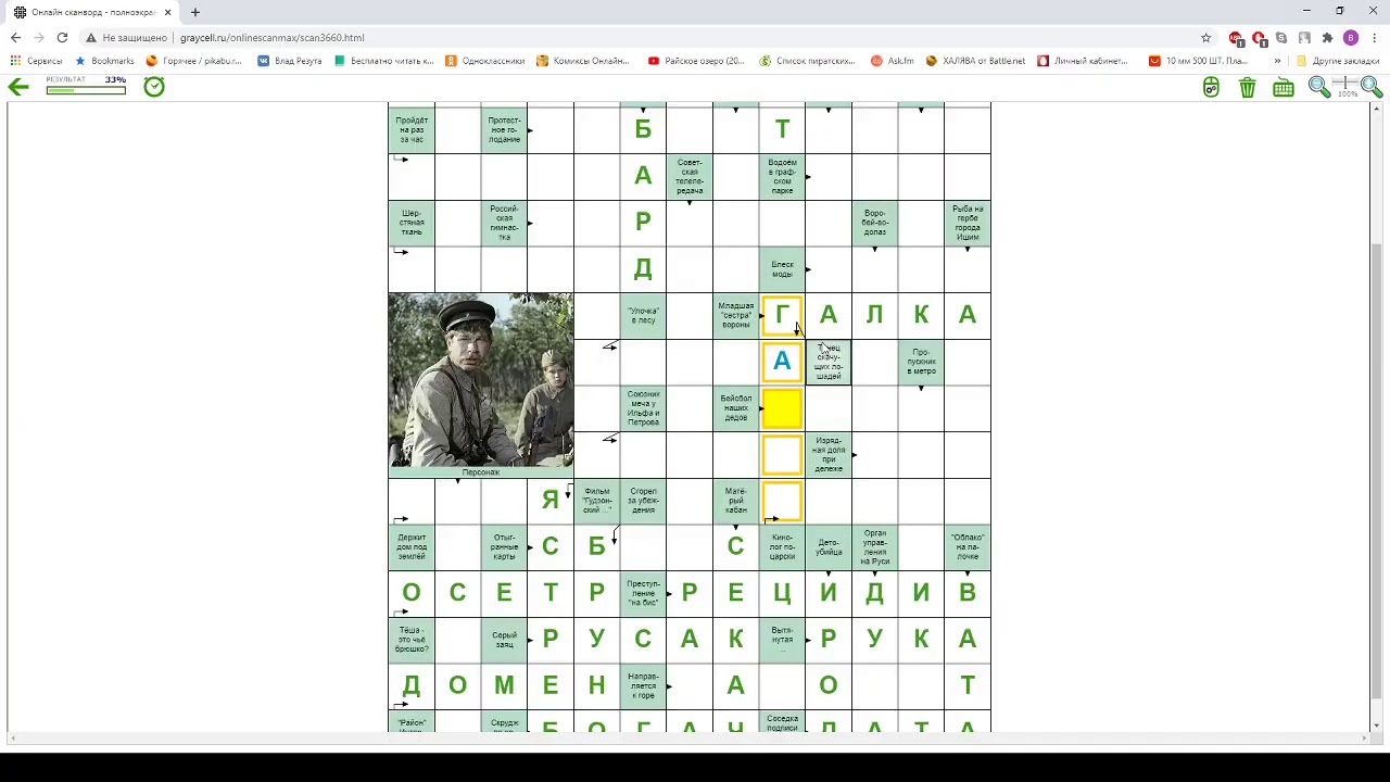 Завоеватель сканворд. Завоеватель сканворд. Рабочий лист по теме борьба руси с западными завоевателями. Кроссворд про города. Завоеватель сканворд.