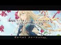 『劇場版 ヴァイオレット・エヴァーガーデン』公式ファンブック 好評販売中CM(ギルベルト ナレーションver.)
