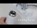 あたらしい水と、あたらしい生活を始めよう。アルカリイオン整水器（TK-AS47）30秒 コスパ＆エコ篇【パナソニック公式】