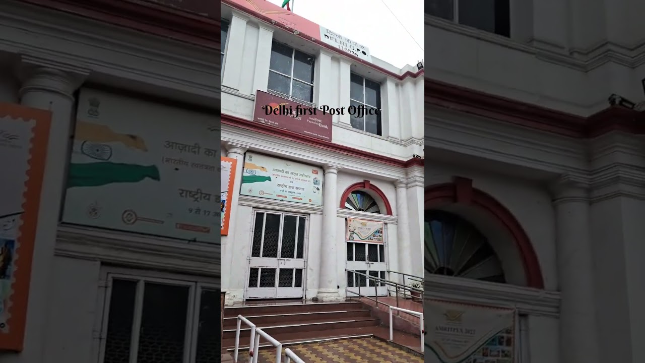 दिल्ली फर्स्ट पोस्ट ऑफिस | Delhi Gpo | 200 साल पुरानी पोस्ट ऑफिस  | Delhi tourist places