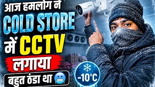 Cold Store CCTV Installation Full Vlog | Bahut Thanda Tha 🥶 आज हमने Cold Store में CCTV लगाया