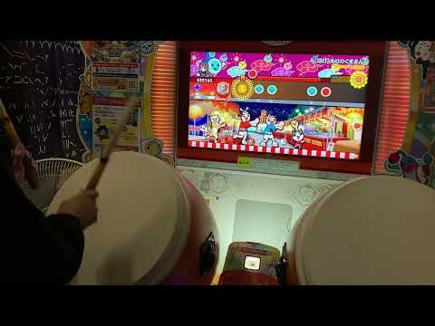 【太鼓の達人ニジイロver.】【双打】もりのくまさん(裏) 全良