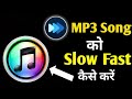 Mp3 Song Ko Slow Fast Kaise Karen How To Slow Fast Any Song Mp3 Song Ko Slow Fast Kaise Karen How To Slow Fast Any Song