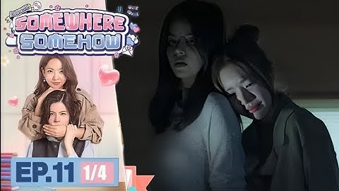 [SPOILER] รักปากแข็ง Somewhere Somehow EP.11 (Part 1/4) | Thai BL Series 2025 | Full Episode Recap