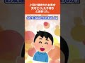 【2ch馴れ初めスレ】上司に頼まれて行ったお見合、夫を亡くした嫁(子持ち)と出会い、一目惚れした・・・#馴れ初め #ほっこり