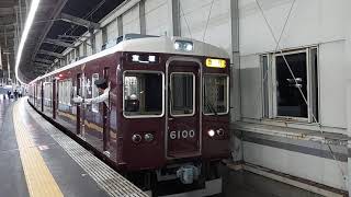 阪急電車 宝塚線 6000系 6100F 発車 豊中駅