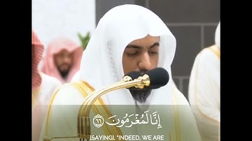 سورة الواقعة كاملة مكتوبة_تلاوة عذبة بصوت الشيخ الوليد الشمسان