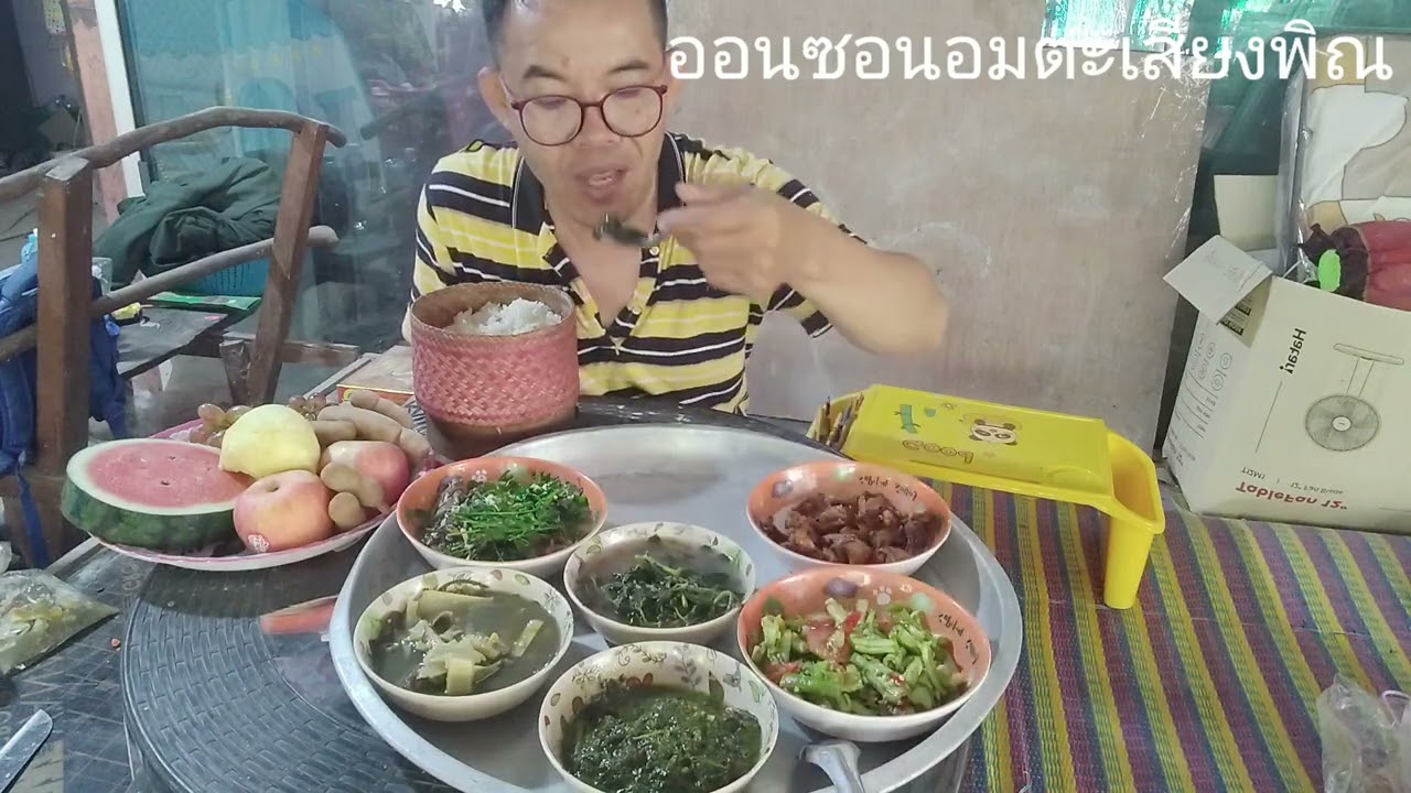 ฟังเสียงพิณกินข้าวม่วนๆแซบๆนำกัน