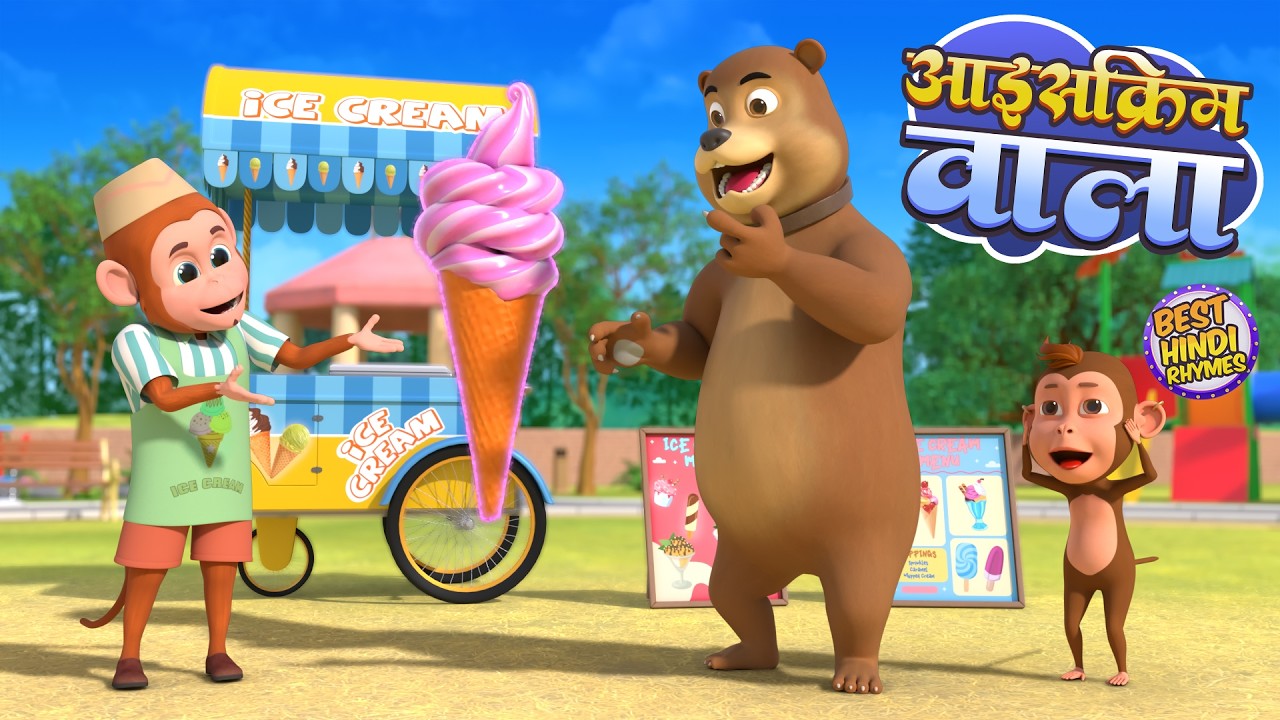 आइसक्रीम वाला और रोमांचक नॉनस्टॉप राइम्स | 20 Minutes Non-Stop Hindi Rhymes | Radhe Rhymes Kids Tv