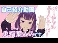 【自己紹介】バーチャルYouTuberの兎瑠葉みみです