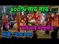         100 love  harinam  uttam mondal  biplab studio