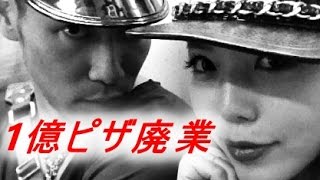 レイザーラモンｈｇ やり手妻 住谷杏奈が1億円かけたピザ屋を 経営失敗 Youtube