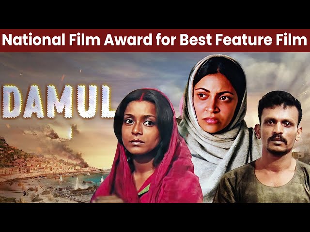 दामुल Damul Full Movie | Prakash Jha | Deepti Naval | Bollywood Full Movie HD class=