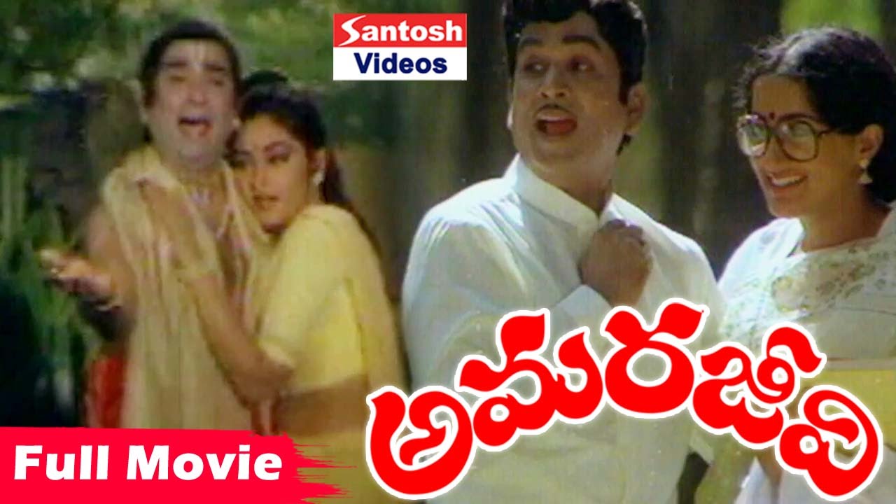 Amarajeevi Telugu Full Length Movie || Akkineni Nageswara Rao, Jayapradha, Sumalatha hd movies download 2018 bollywood