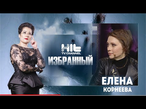 Бейне: Елена Панченко: өмірбаяны, шығармашылық, мансап, жеке өмір