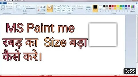 How to increase and decrease eraser size in ms paint ।। ms paint me eraser ko bada kaise kare