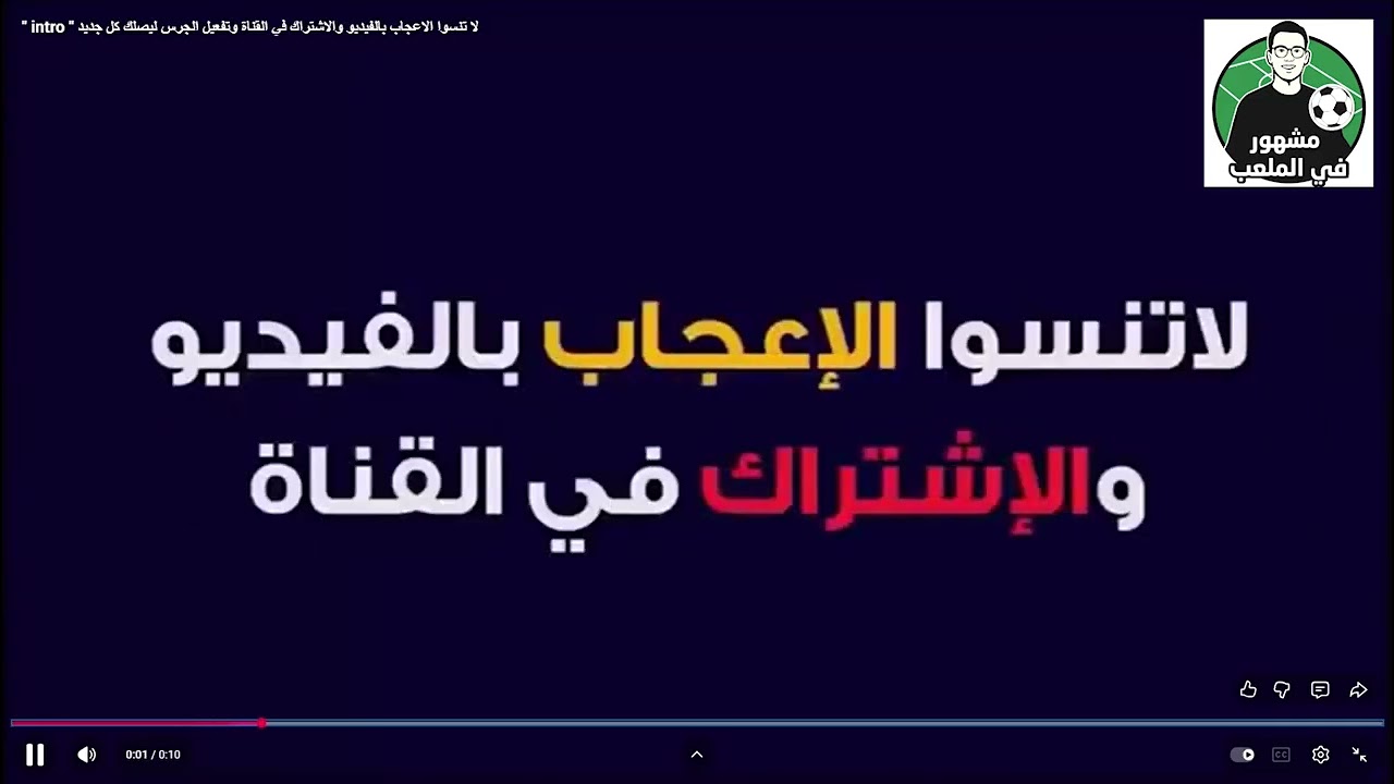 ملخص وتحليل  لمبارة الاهلي ضد شبيبة القبائل