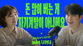 열심히 살 수록 자기혐오에 빠지는 이유 (with 드로우앤드류)