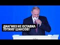 СРОЧНО - Кремль СКРЫВАЕТ болезнь Путина! ДиAгноз СТРАШНЫЙ, Россия на пороге ПЕРЕДЕЛА!