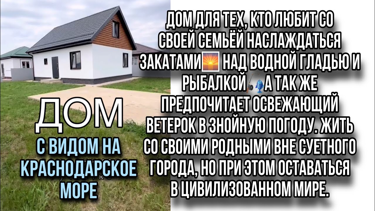 Дом на юге каркасные дома краснодар